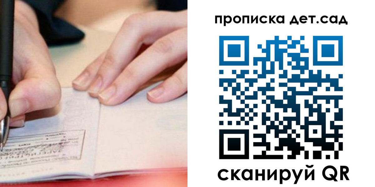 временная регистрация законно в Константиновске