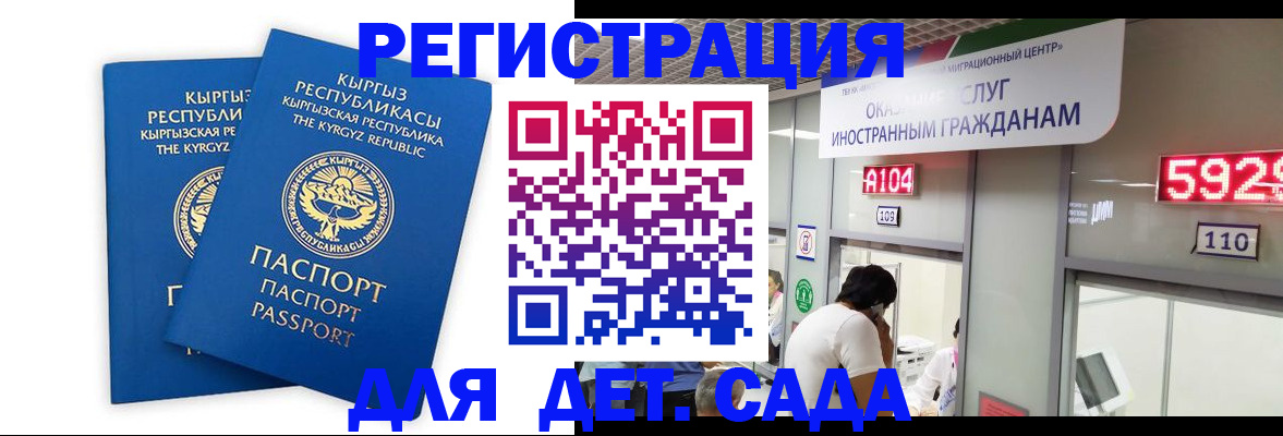 прописка регистрация в Константиновске