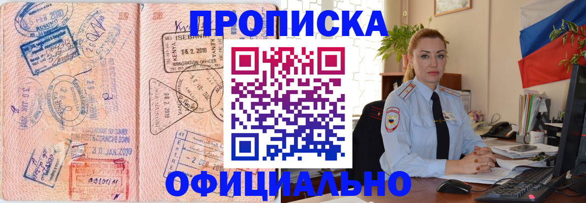 регистрация в Константиновске