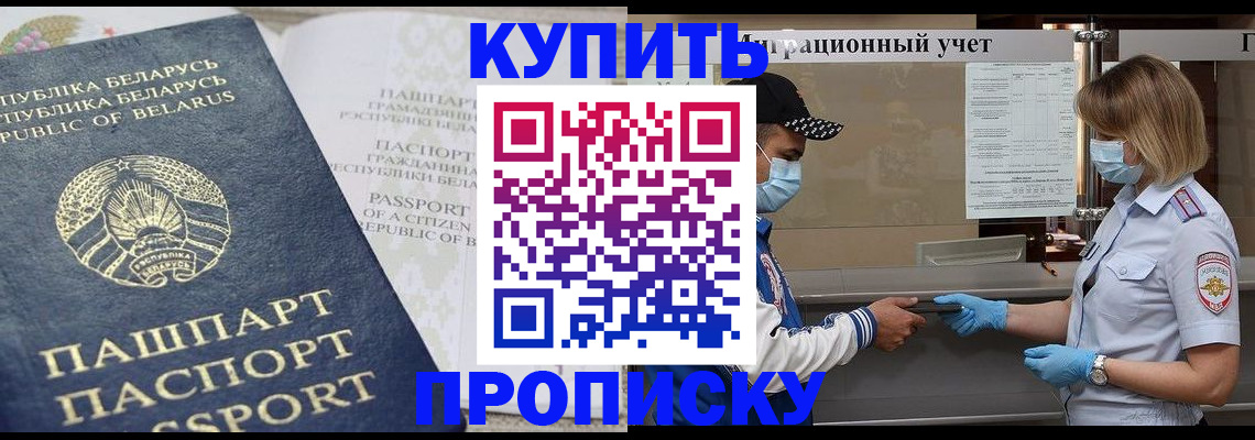 регистрация в Константиновске