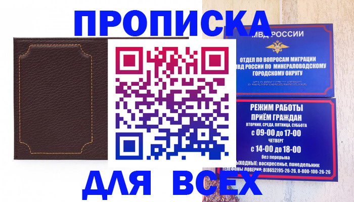 регистрация в Константиновске